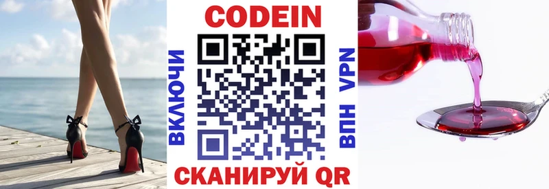 Кодеиновый сироп Lean Purple Drank  Няндома 